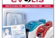 Принтер карт Evolis Zenius – новые стандарты качества печати пластиковых карт