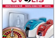 Программное обеспечение для поддержки формата MIFARE принтерами Evolis